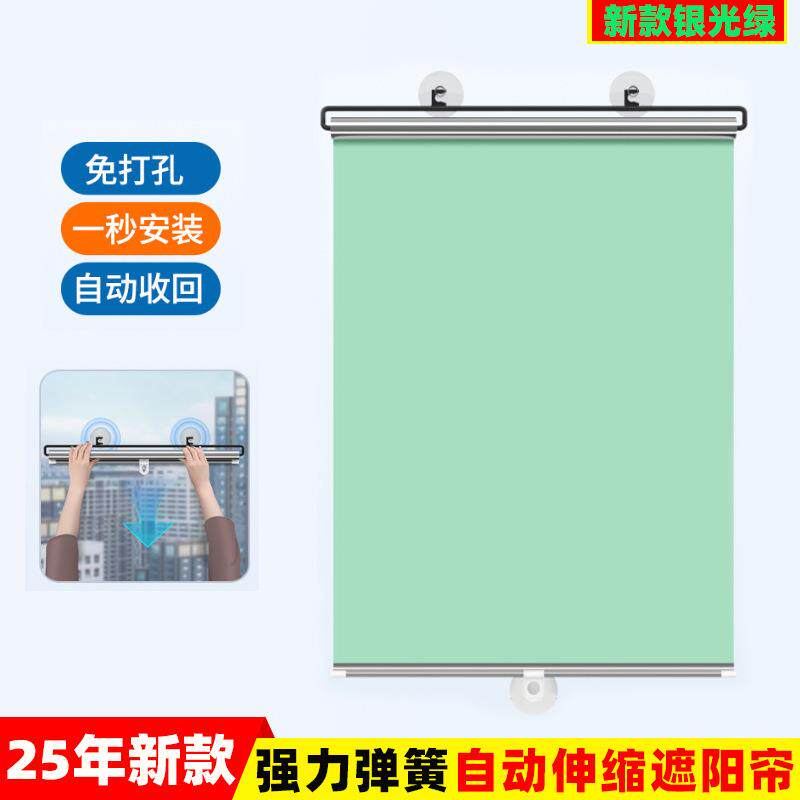 汽车遮阳帘伸缩遮阳挡 家用窗帘厨房窗户防晒免打孔遮光阳台卷帘