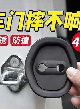 汽车关门缓冲器车门缓冲震垫保护车门锁扣胶套防