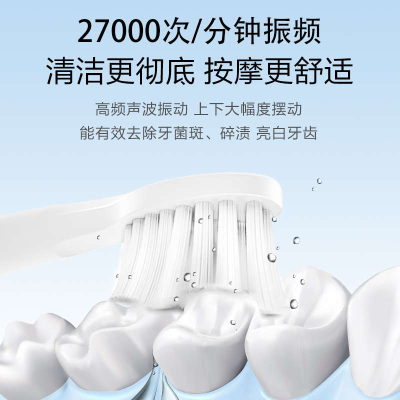 喵满分精选电动牙刷1支舒宁USB充电式声波