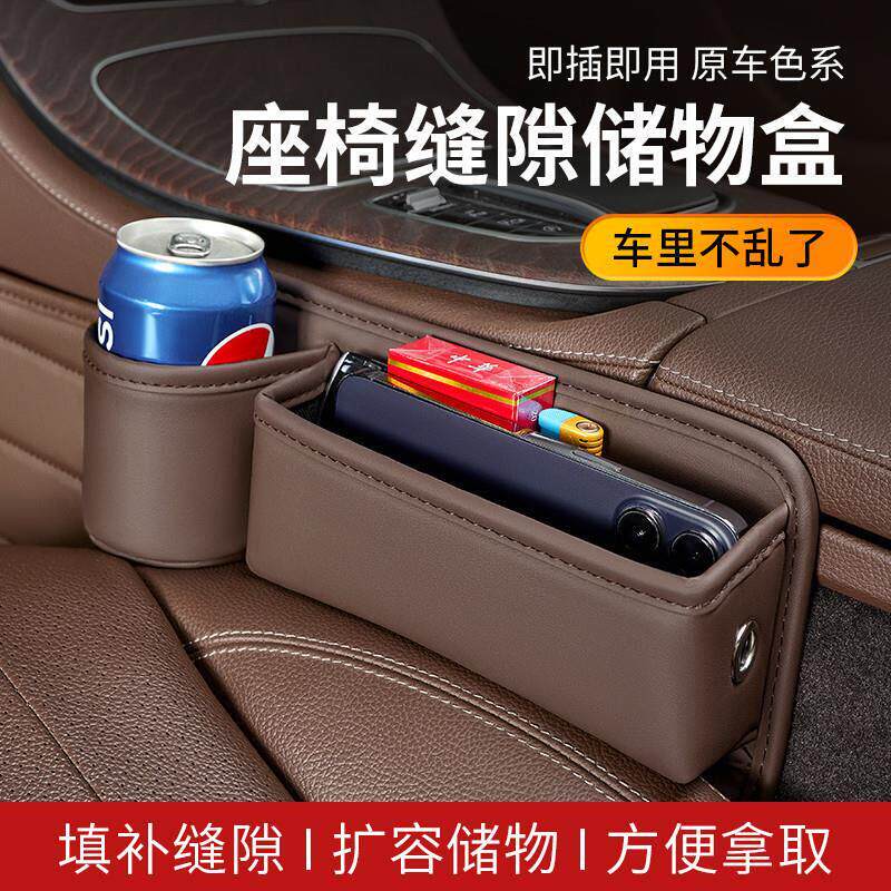 汽车座椅缝隙收纳盒多功能扶手箱储物盒车载夹缝收纳实用内饰用品