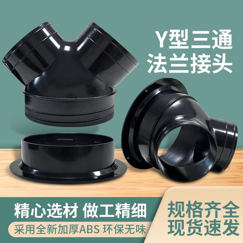 新风交换机风管接头150转100三通法兰100转75 变径法兰接口变径