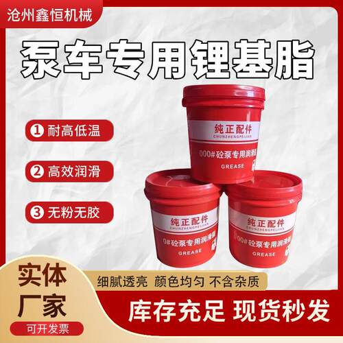 润滑油00#国标锂基脂0号黄油锂基脂2#耐高温厂家直销中联三一专用