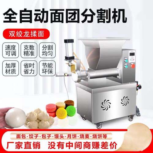 剂子分切机商用揪面小型面剂子机面团分割机月饼馅料分切克重可调
