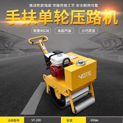 手扶压路机