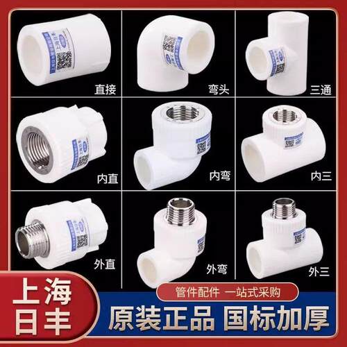 ppr水管配件大全4分20管件热水器暖气自来水管接头6分25