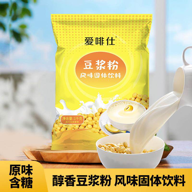 豆浆粉早餐商用速溶原味家用豆粉免煮豆奶粉早餐店用大袋1000克