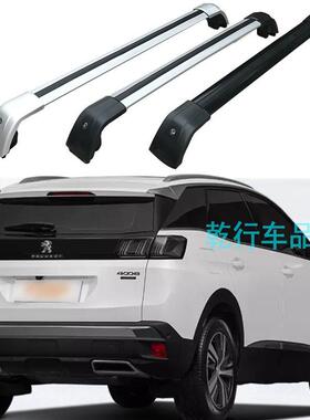 适用标致新40085008308SW车顶行李架承重横杆铝合金带锁货架横梁