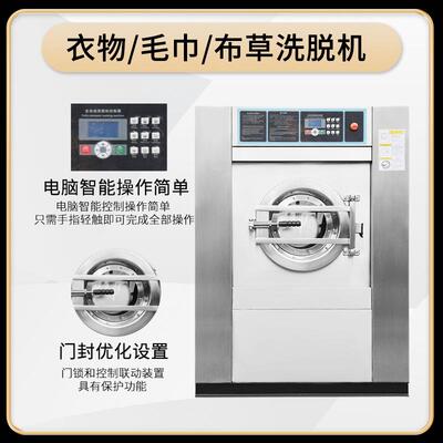 供应0kg工业洗衣机自动洗脱2机工SXT-15酒厂全店宾馆洗衣房洗涤设