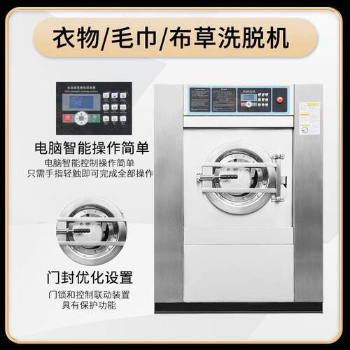 上海30公斤工洗衣机XTH-15脱洗烘干水洗机工厂学业自校用全动洗脱