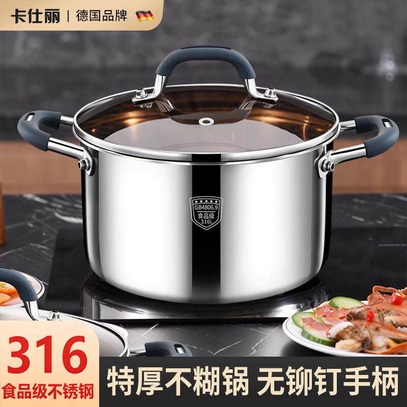 汤锅316不锈钢煮锅家用加厚食品级电磁炉熬粥炖汤煮面热馒头蒸锅