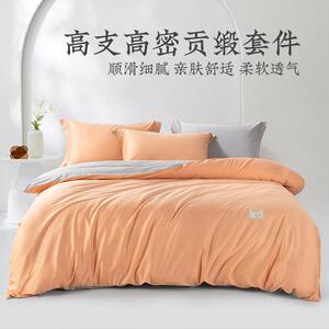 远梦家纺床单四件套高支高密贡缎四件套家用床品床单款被套套件