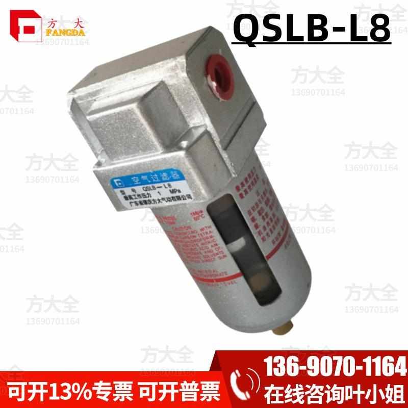 QSLB-L8~L25 QSLA-L15 QSL-L40 QSLC-L8 L10 L15方大品牌滤水器