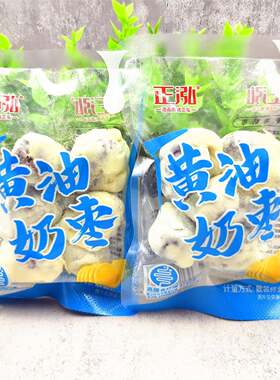正泓黄油奶枣500g小包装称重去核红枣办公室解馋小零食包邮