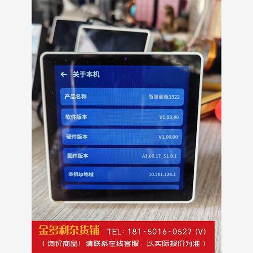 询价！LEEDARSON立达信智慧面板1522