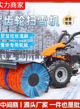 手推式扫雪机物业清雪机除雪机小型抛雪机全齿轮扫雪车除雪神器