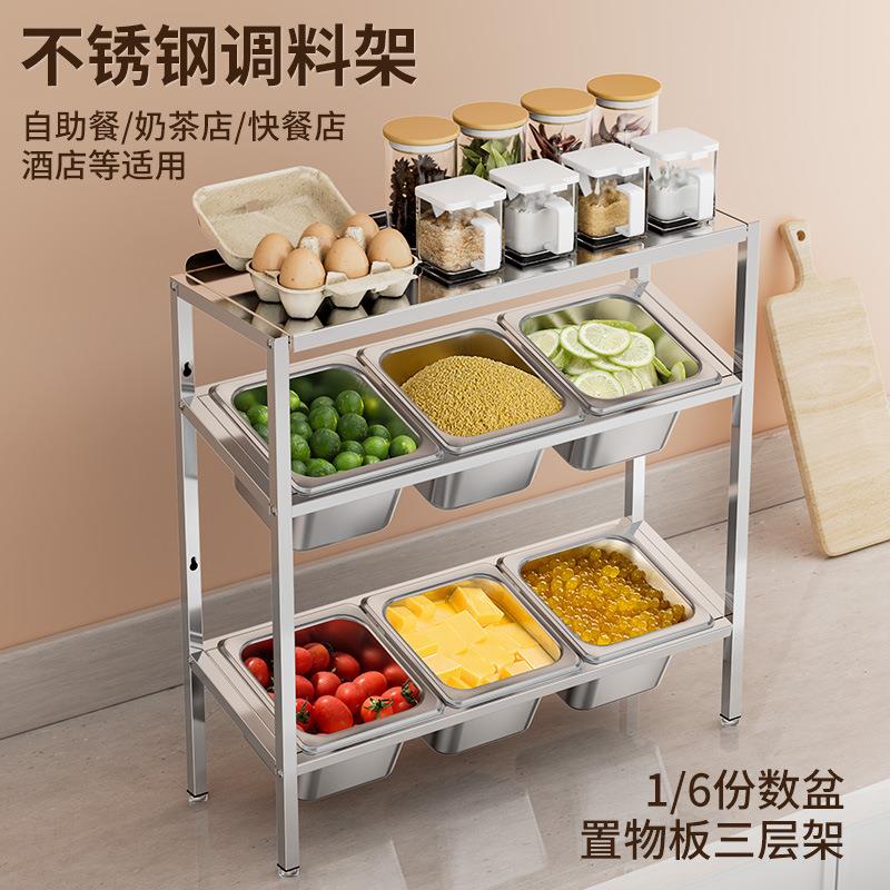 1/6三层斜面置物板份数盆架子奶茶店果酱盒果粉格调料格带盖商用