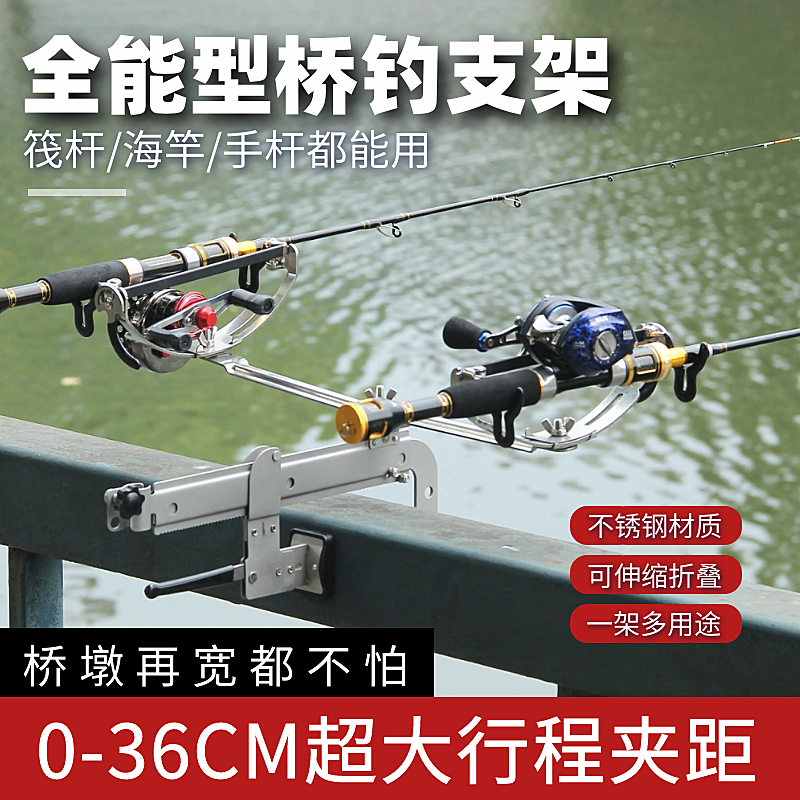 桥钓支架筏钓筏竿炮台支架手杆手竿鱼竿架杆桥上船钓栏杆钓鱼支架