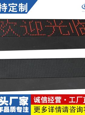 LED显示屏无边外框 3.75 ，1行4字半板外壳室内外框单红4字条屏
