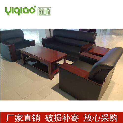 办公YQ861中室沙商务待沙发茶发几组合会客洽谈式三人沙发茶接几