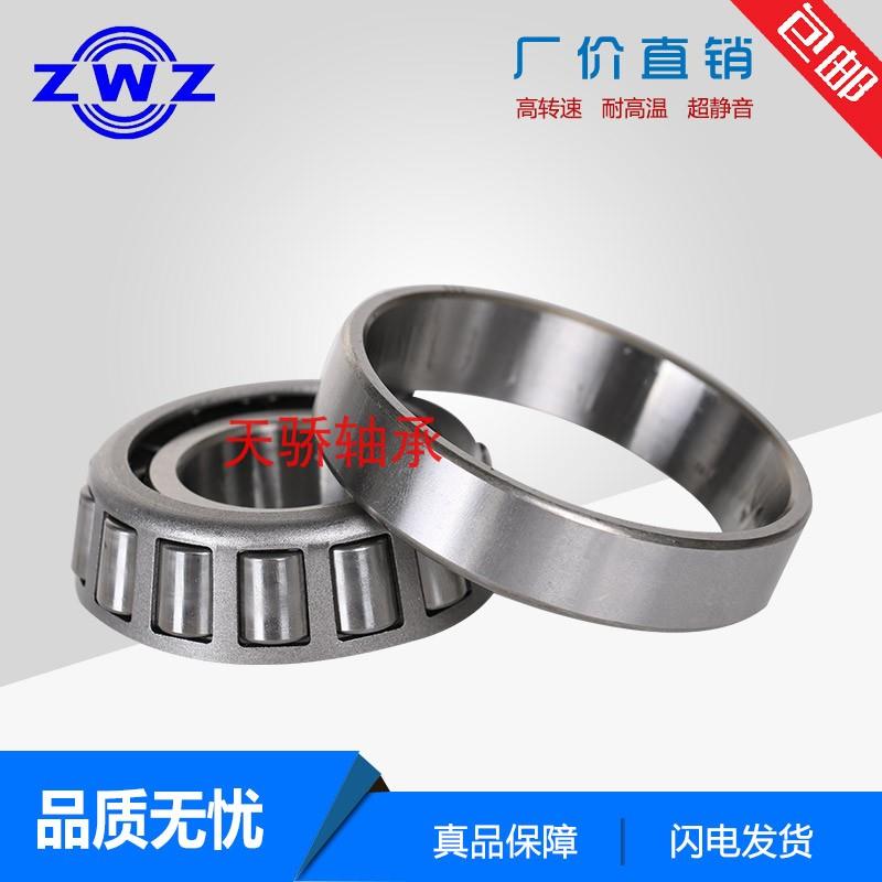 30208 30209 30210 30211 30212 30213 瓦房店圆锥滚子轴承 天骄