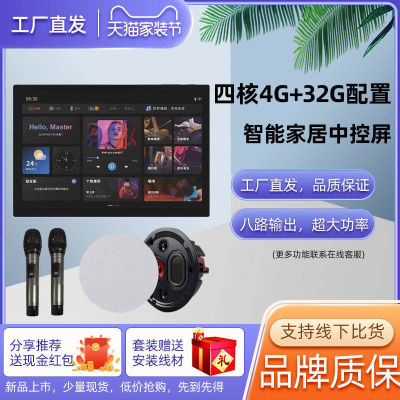 智能家居语音背景音乐主机系统情景控制器家庭吊顶可顶喇叭音响