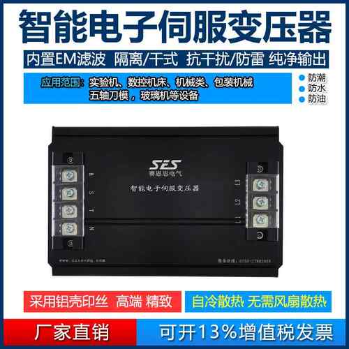 电变压器三V相SES00016变器24/26/27/28/29/子35KW380压转220V现