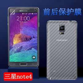 昌想 适用于三星Note4手机膜9108v防爆软膜N9100高清透明膜N9106w防刮前后保护模 SM-N9109w屏幕抗指纹贴膜