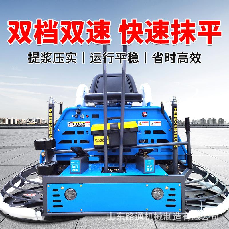 定制座驾抹光机混凝土水泥路面收光磨光机混泥土汽油双盘抹光机