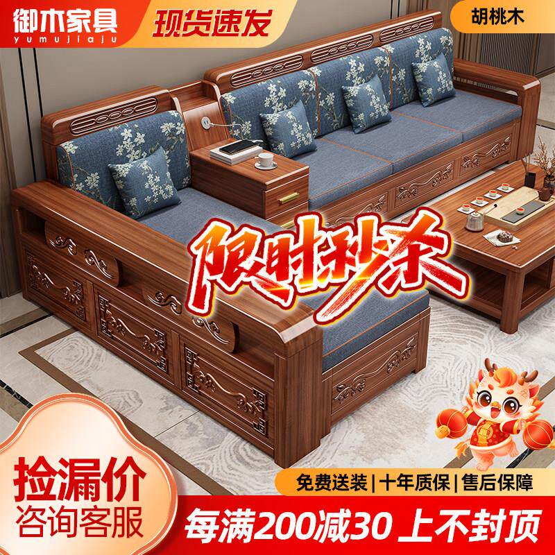 胡桃木实木沙发雕花组合新中式简约现代储物客厅转角贵妃木沙发