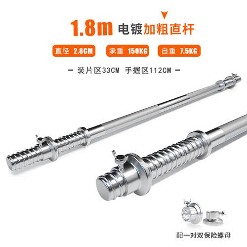 正品家用杠铃杆长1.8m2.2m家用曲杆举奥度杆重健身器材用通哑铃杆