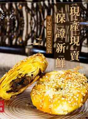 谷小光棋子烧饼酥饼 猪肉梅干 干菜扣肉 五香芝麻小包装河北唐山