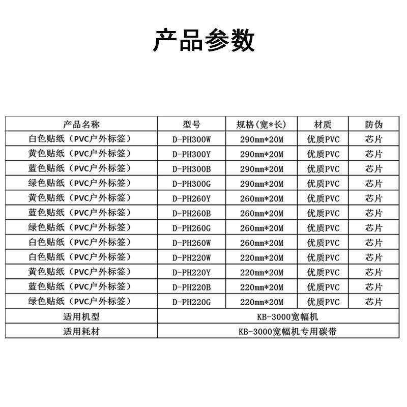 宽幅机专用贴纸凯标KB3000打印铝合金覆膜挂牌pvc不干胶标签标识