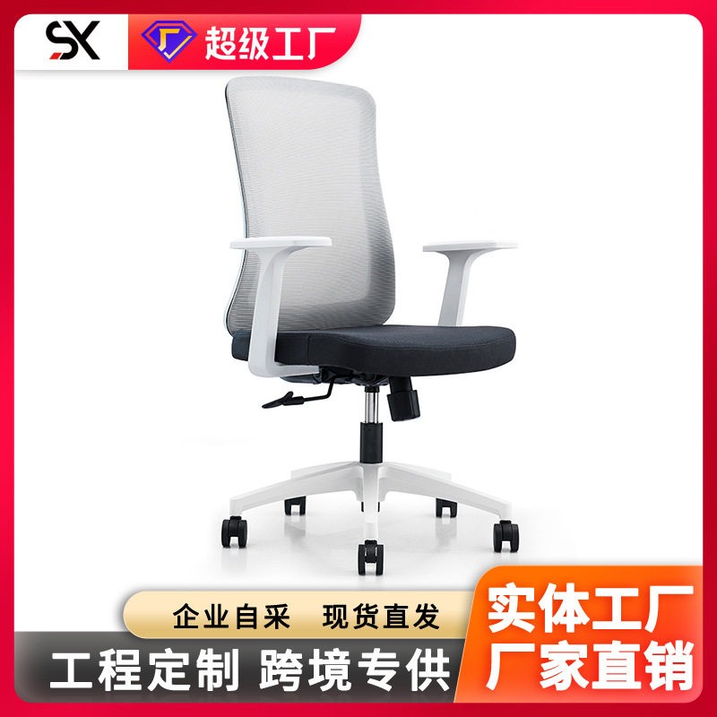 电脑椅人体工学椅公椅家用弓形靠背升降椅子职员升降椅座椅
