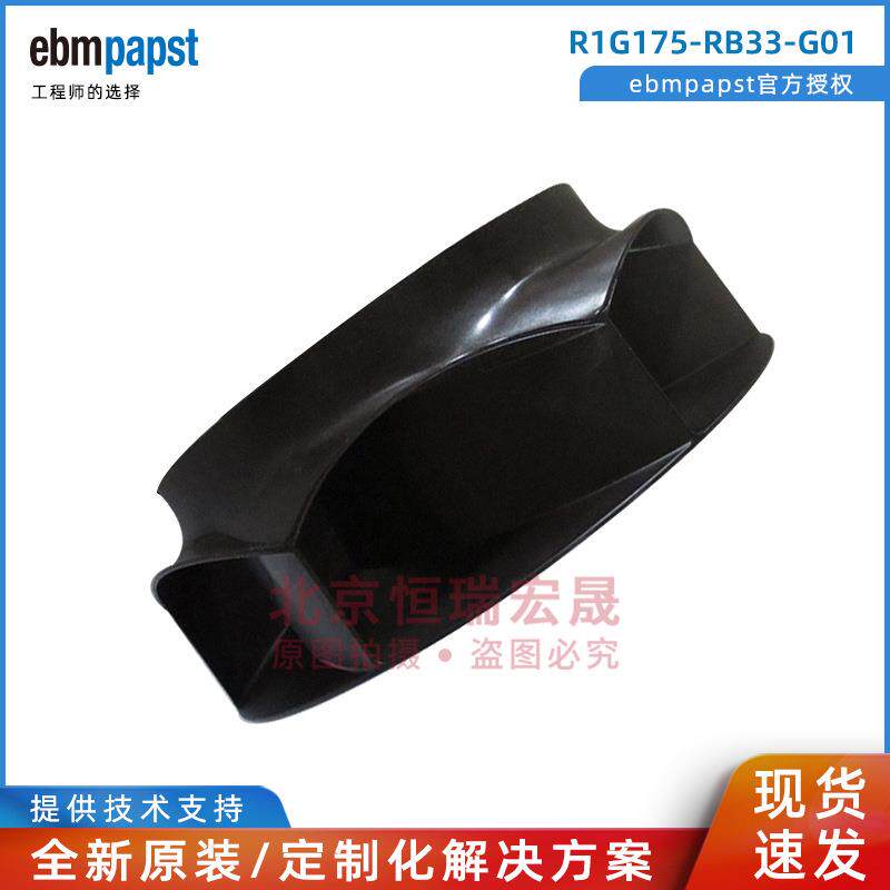 德国ebmpapst R1G175-RB33-G01 曲线 48V 76W 调速净化风机
