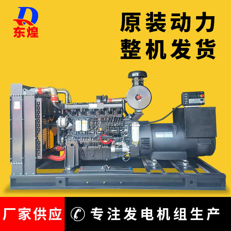 300kw康沃发电机组工地楼盘备用柴油发电机三相无刷发电机