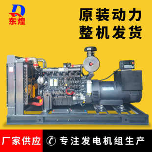 300kw康沃发电机组工地楼盘备用柴油发电机三相无刷发电机