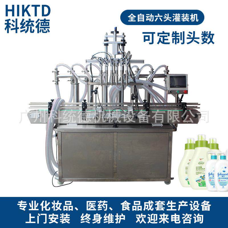 定制双头四头六头精油香氛香水葡萄酒小型全自动灌装机50-500M