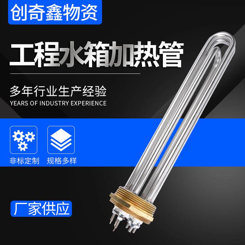 六角螺纹电加热管液体水箱加热管220V锅炉烧水管导热油工业加热棒