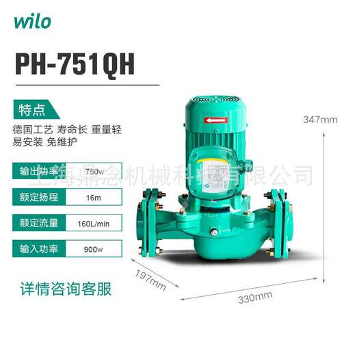 德国威乐小型水泵PH-751QH全自动热水循环泵220V电压