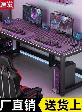 碳纤维电脑桌电竞桌双人台式全套桌椅组合出租房卧室家用加宽桌