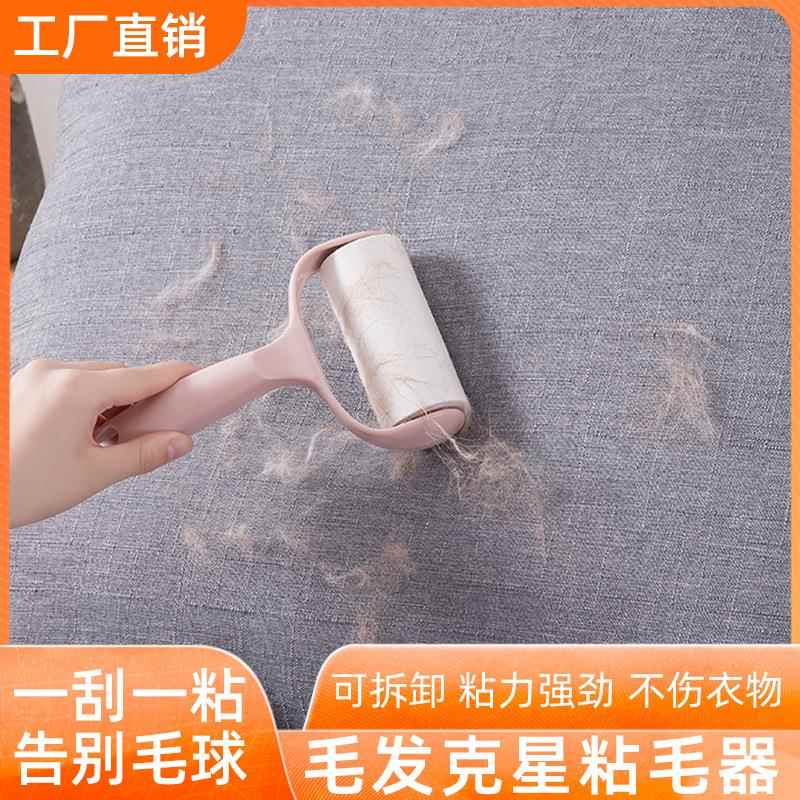 家用粘毛器滚筒替换芯猫毛刷除毛器衣物衣服可撕式滚刷粘毛器卷纸
