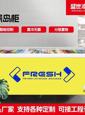 深岛柜卧式冷柜展示柜商用大容量冷冻柜玻璃门多功能冷藏展示柜