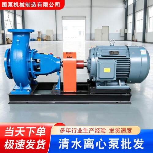 抽水泵农田灌溉大流量大功率清水泵级冷热水输送循环抽水泵