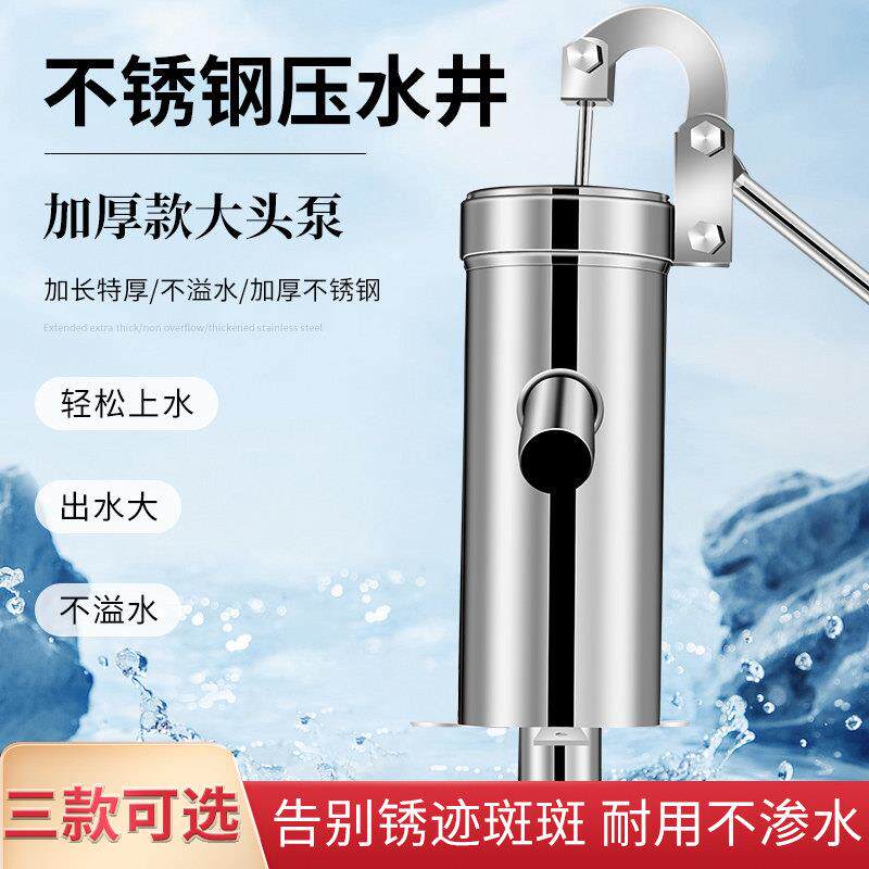 摇水泵家用手动摇水机井水井头手压泵吸水器抽水泵不锈钢摇井泵
