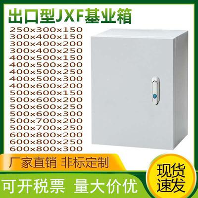 JXF基业箱配电箱电控箱电气控制柜配电柜动力柜电气箱定做300400