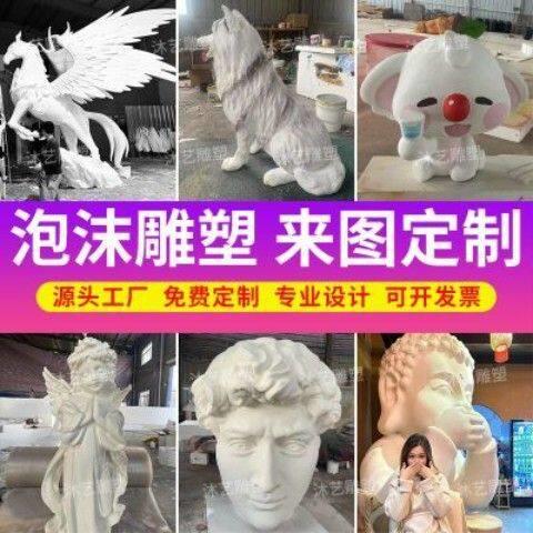 泡沫雕塑3D模型道具定制美陈大型卡通动物人物造型婚庆城堡植绒图片