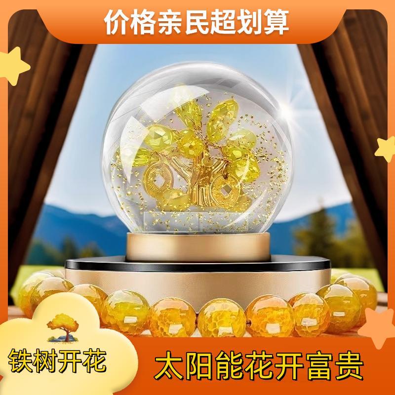 2024新款太阳能车载铁树香薰汽车香水旋转车内高档中控台装饰摆饰