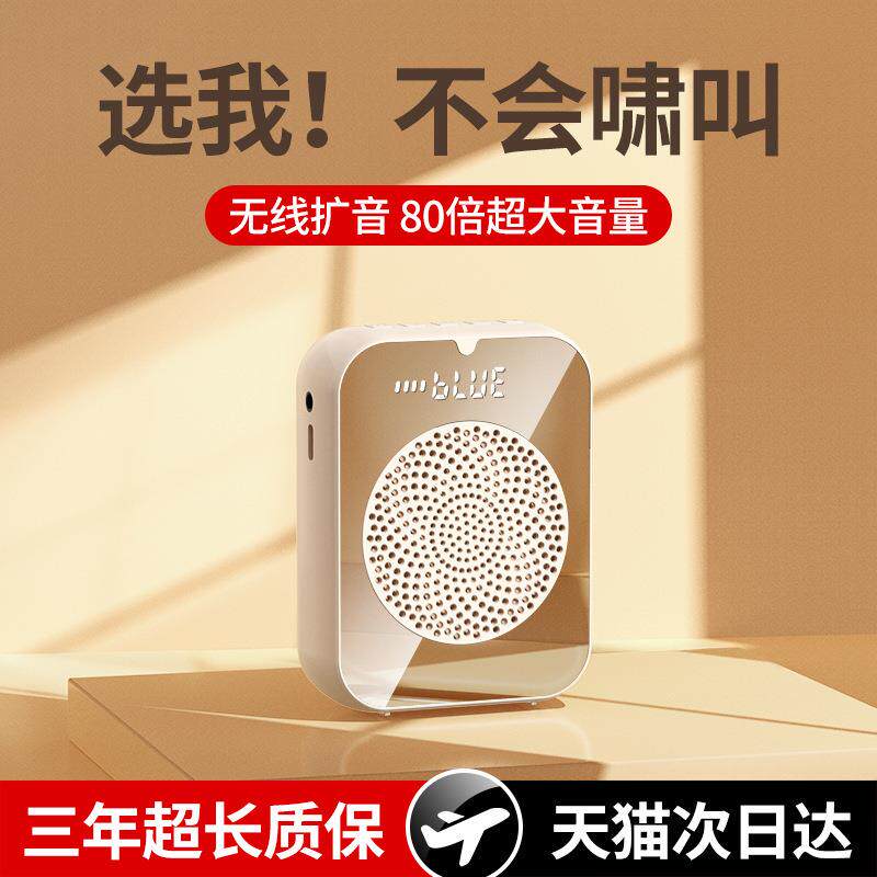 新款扩音器教师专用耳麦克风无线蓝牙音响背带老师上课喇叭扬声器