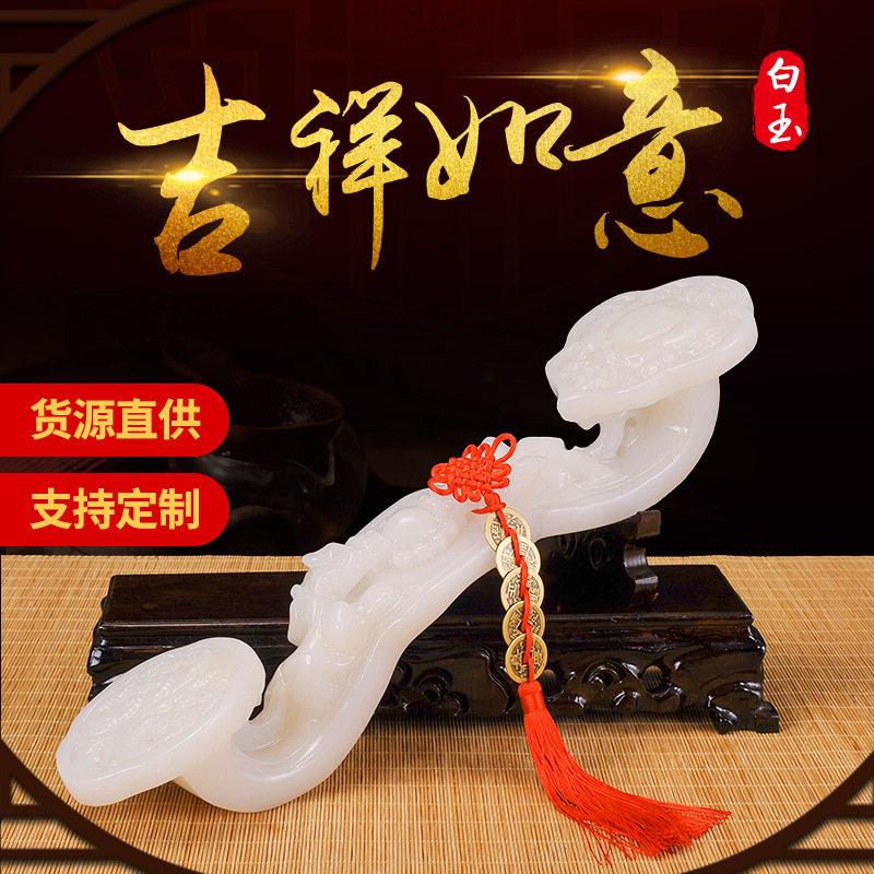 天然阿富汗白玉玉石玉器如意摆件办公商务工艺品礼品风水摆件定制