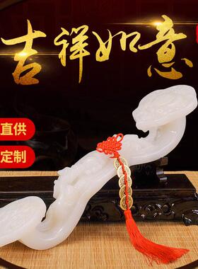 天然阿富汗白玉玉石玉器如意摆件办公商务工艺品礼品风水摆件定制